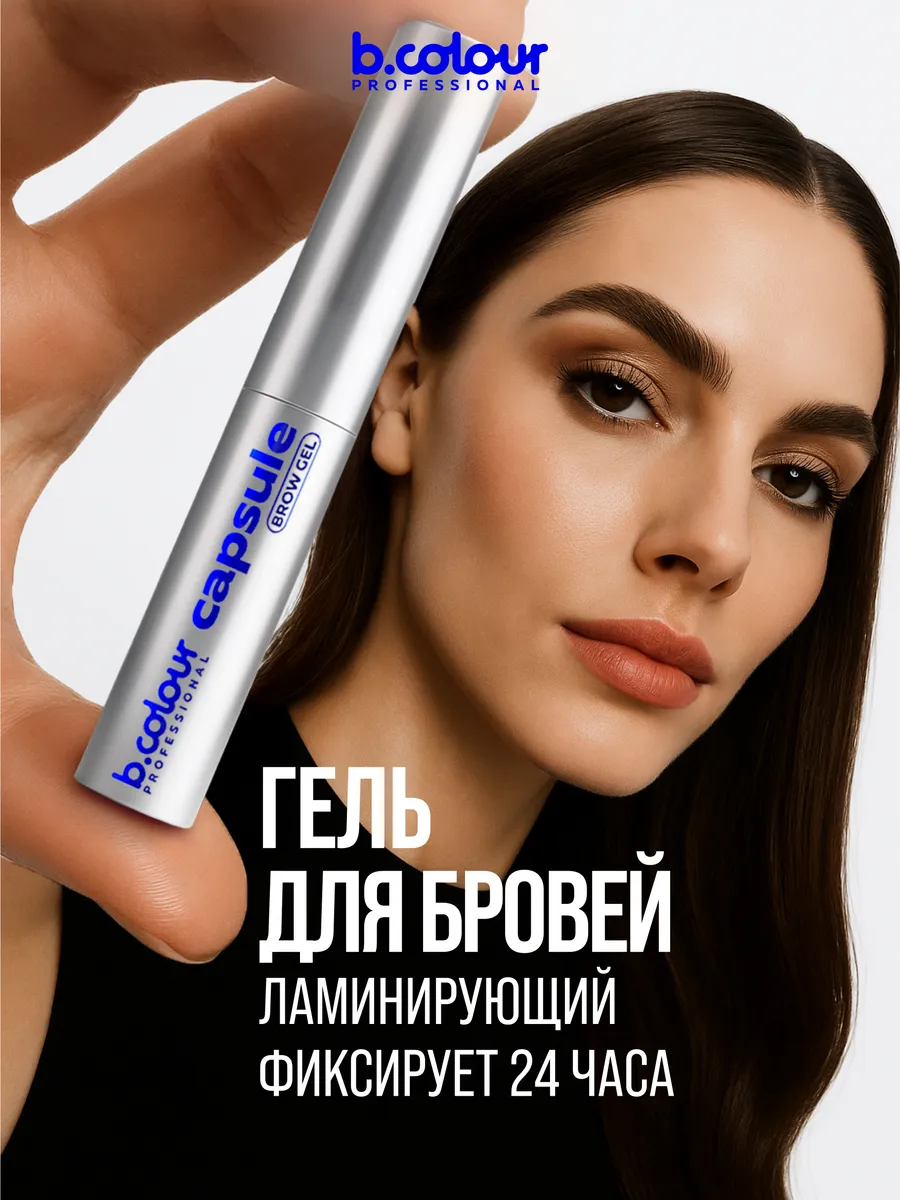 Гель B.COLOUR PROFESSIONAL CAPSULE - фото 2