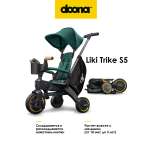 Трехколесный велосипед Doona 8 дюймов