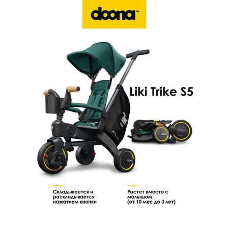 Трехколесный велосипед Doona 8 дюймов