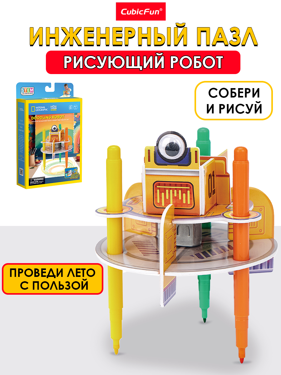 Конструктор CubicFun Рисующий робот 3D - фото 9
