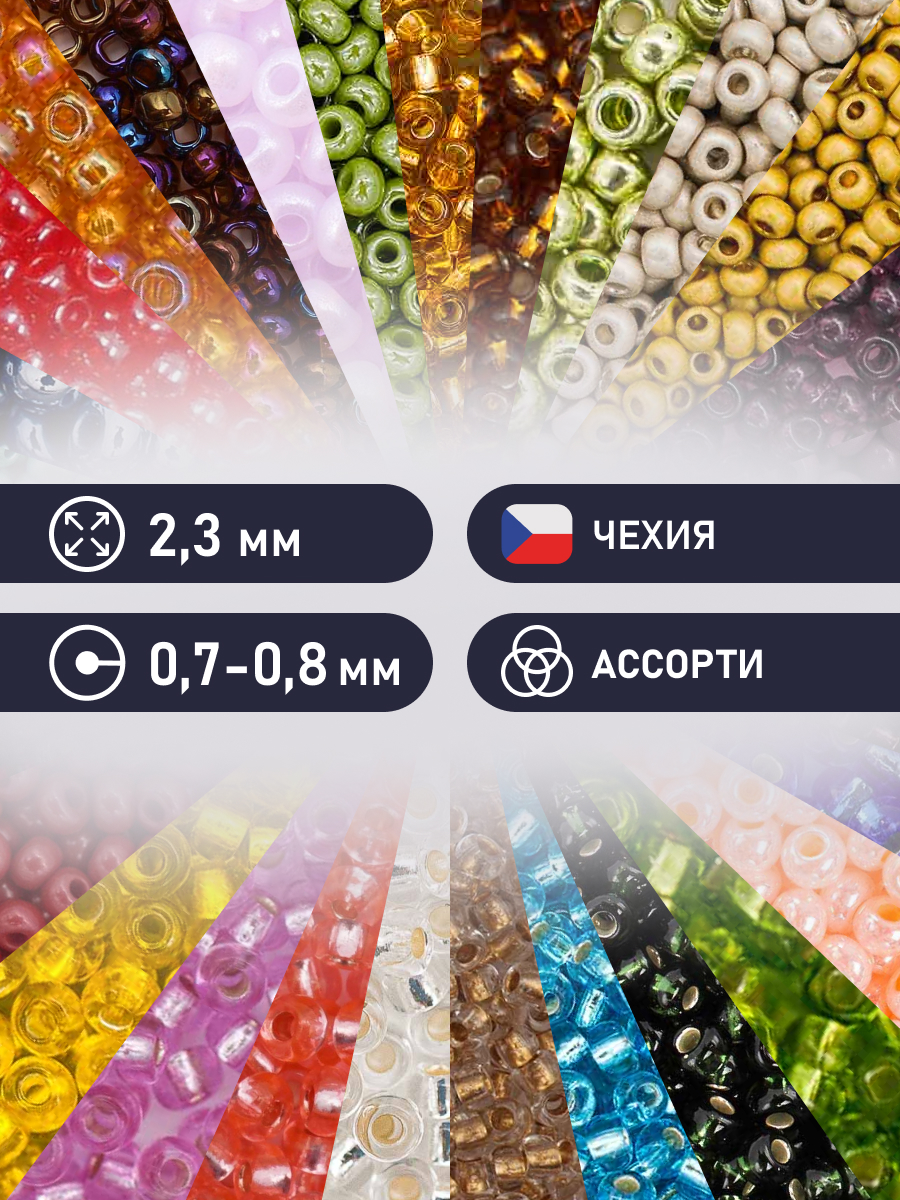 Набор для творчества Preciosa бисер чешский 28 цветов по 5 г - фото 2