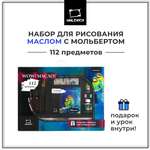 Набор для рисования Малевичъ картина маслом 112 шт.