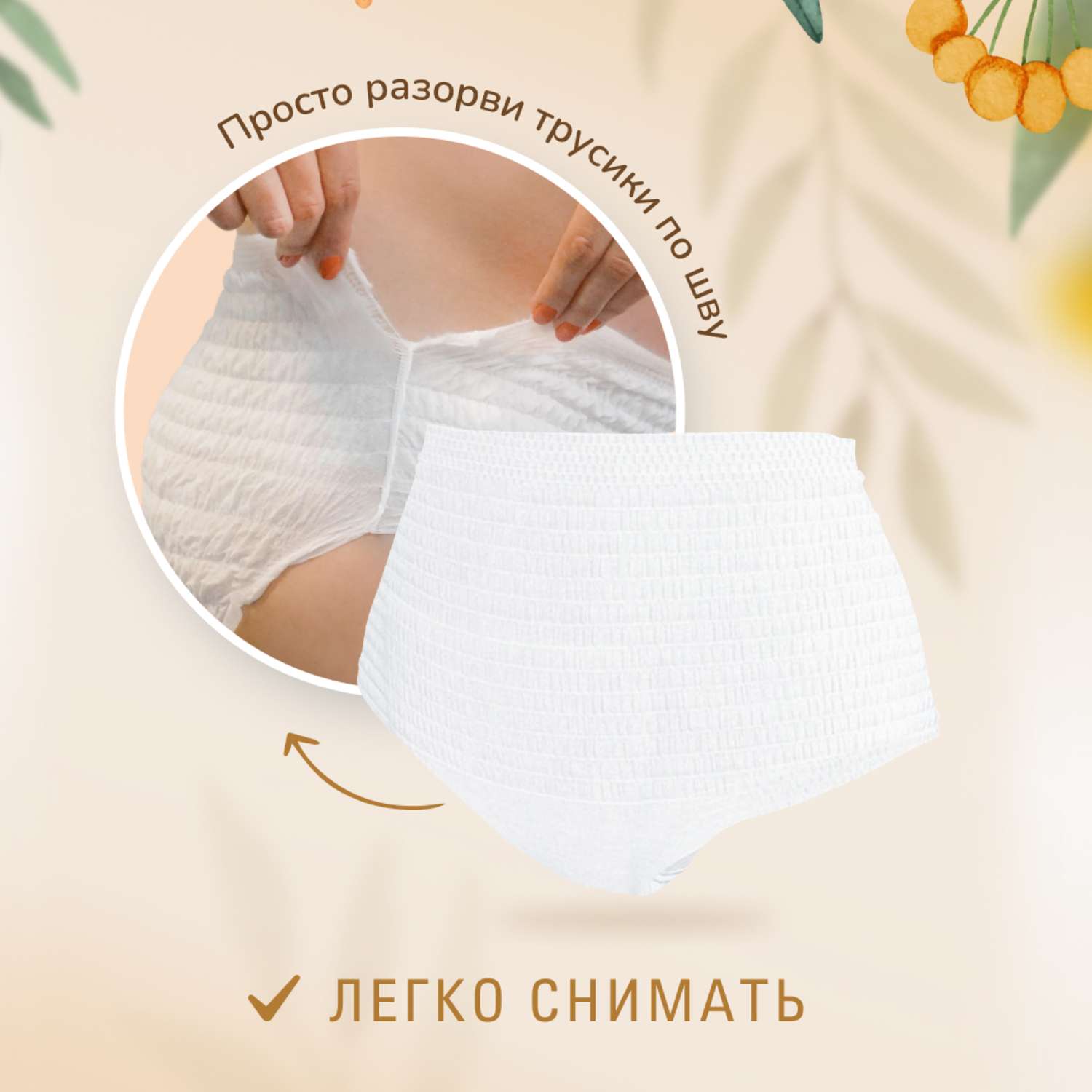 Трусики гигиенические впитывающие MARABU одноразовые XL 3шт - фото 5
