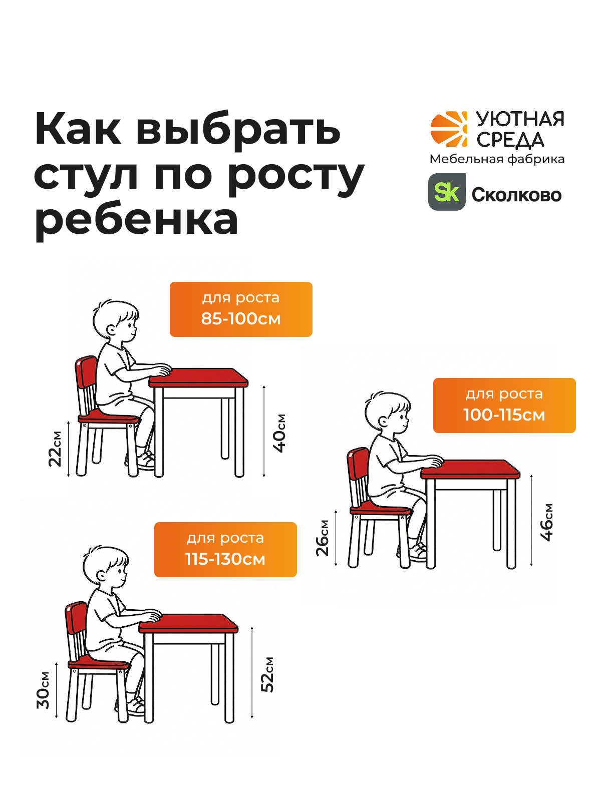 Комплект мебели Уютная среда нераскладной (стол, стул) - фото 6
