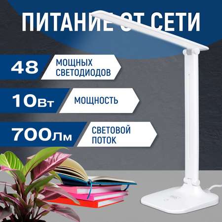 Лампа настольная светодиодная SVih белая 10Вт 700Лм