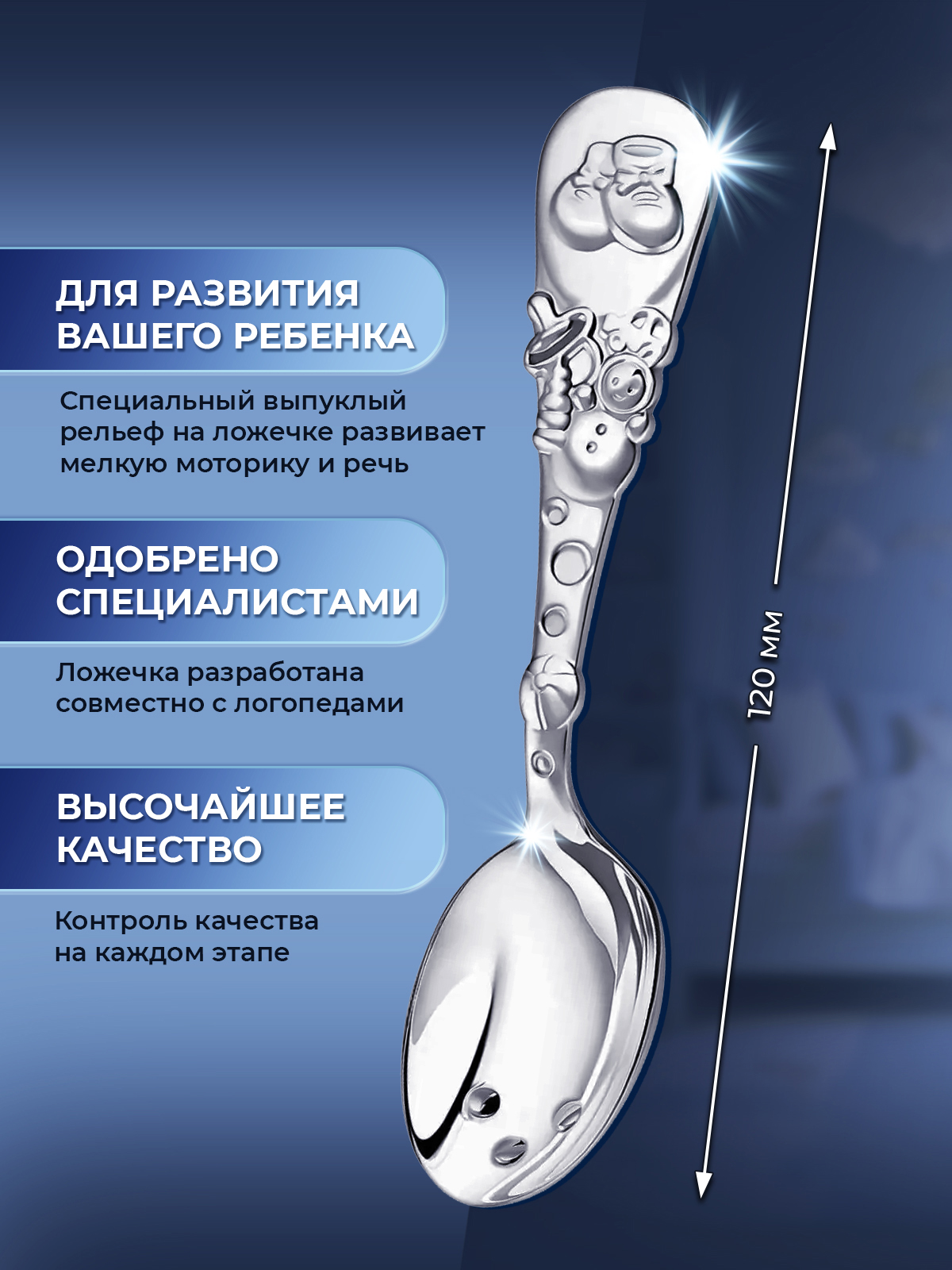 Ложка Кольчугинский мельхиор DODO Ботиночки посеребренная 1 предм. - фото 6