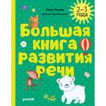 Книга Clever Обучение в сказках