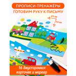 Настольная игра Дрофа-Медиа