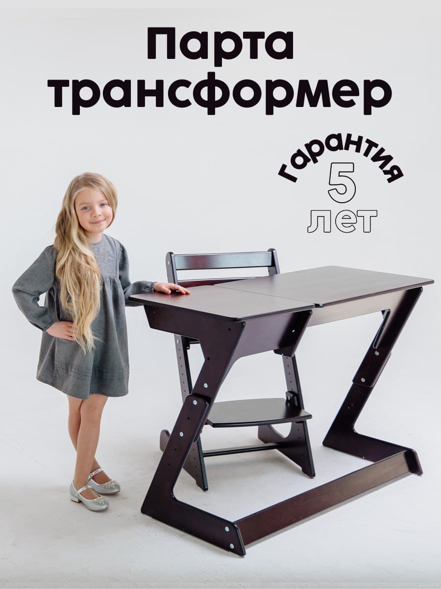 Парта Конёк Горбунёк Макси - фото 2