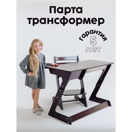 Парта Конёк Горбунёк Макси