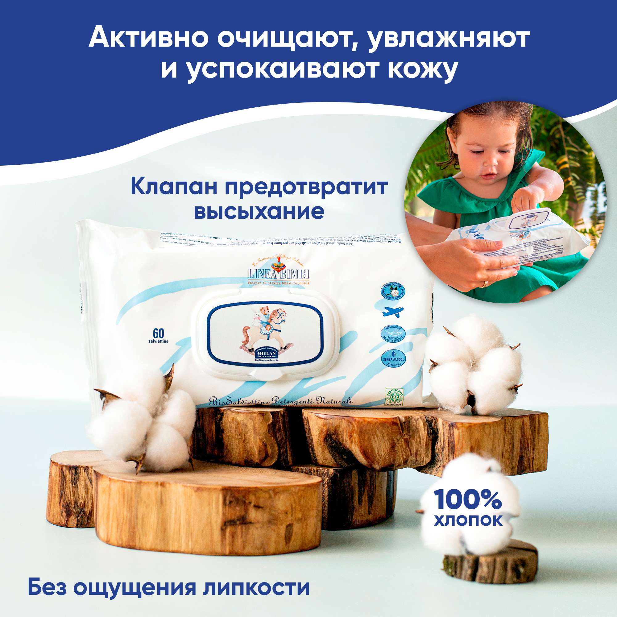 Подарочный набор для новорожденного Helan Linea Bimbi Trio (3 средства для гигиены, купания и пеленания) - фото 12