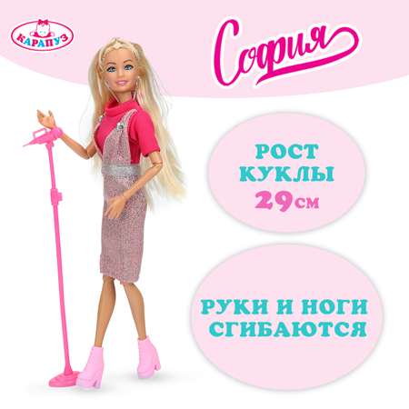 Кукла модельная Карапуз София Black Pink высота 29 см