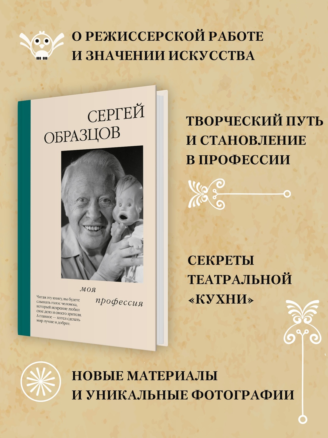 Книга АЗБУКА Актерская книга. Образцов С., Пилявская С. Комплект из 2-х книг - фото 4