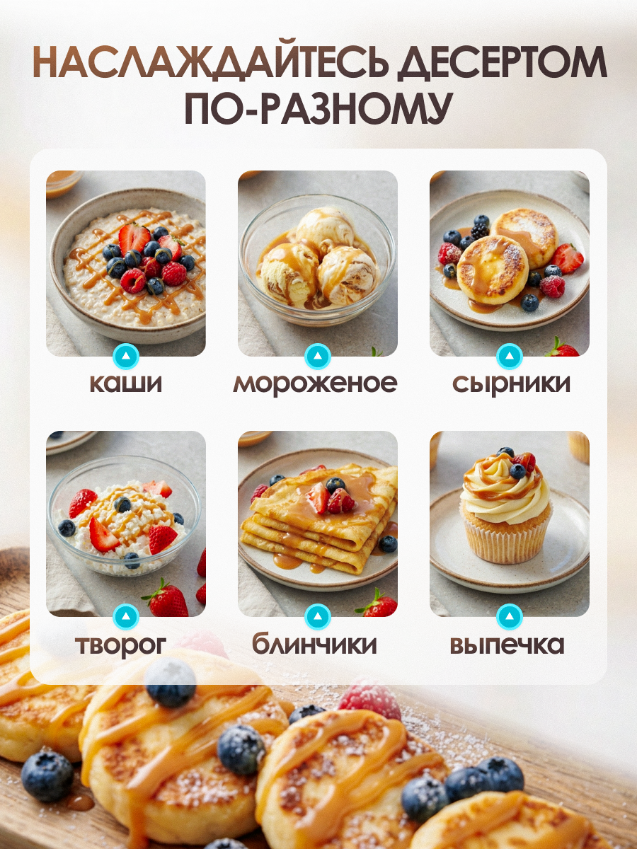 Кокосовая сгущенка без сахара ORGANIC LAB На топинамбуре - фото 6