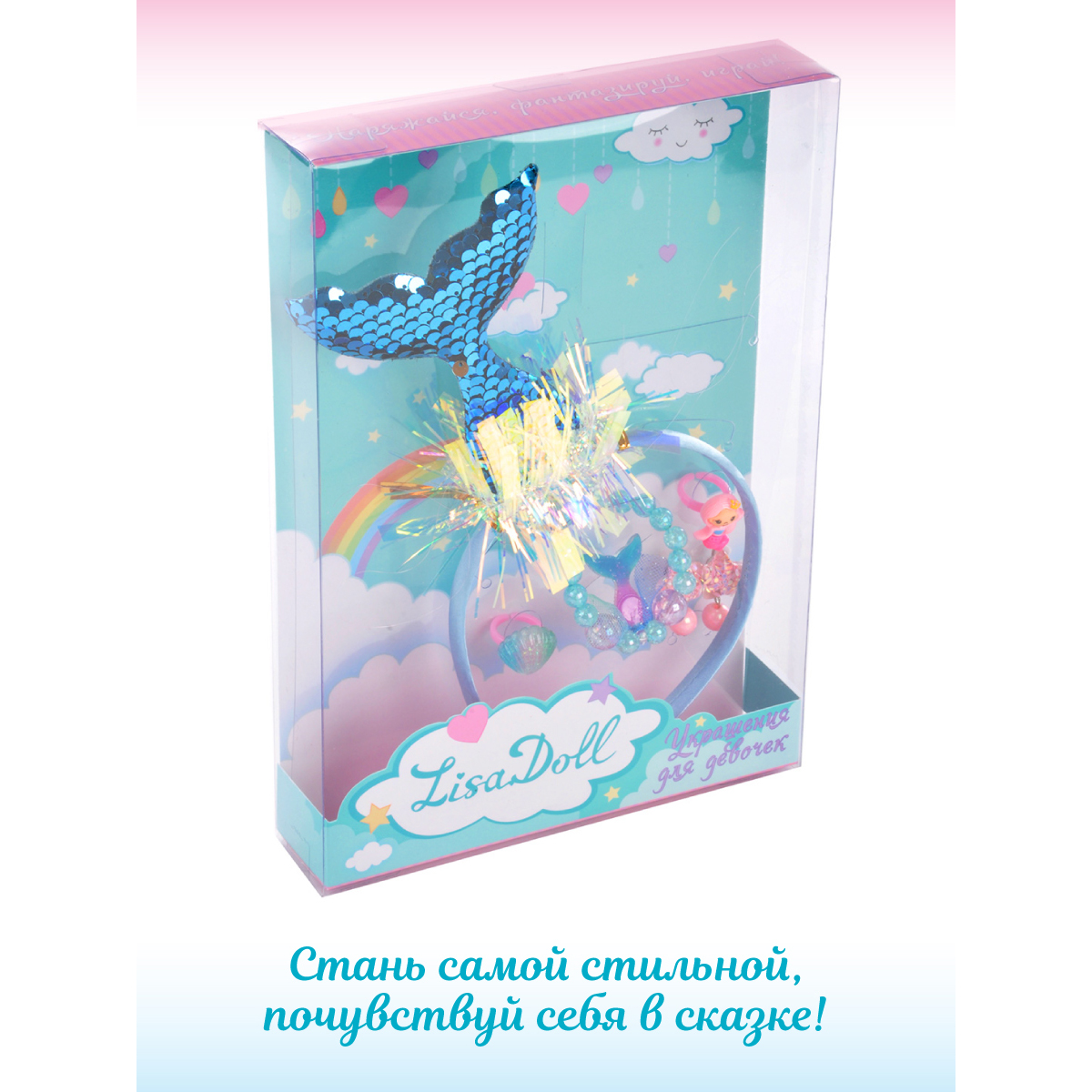 Игрушка Lisa Doll бижутерия - фото 6