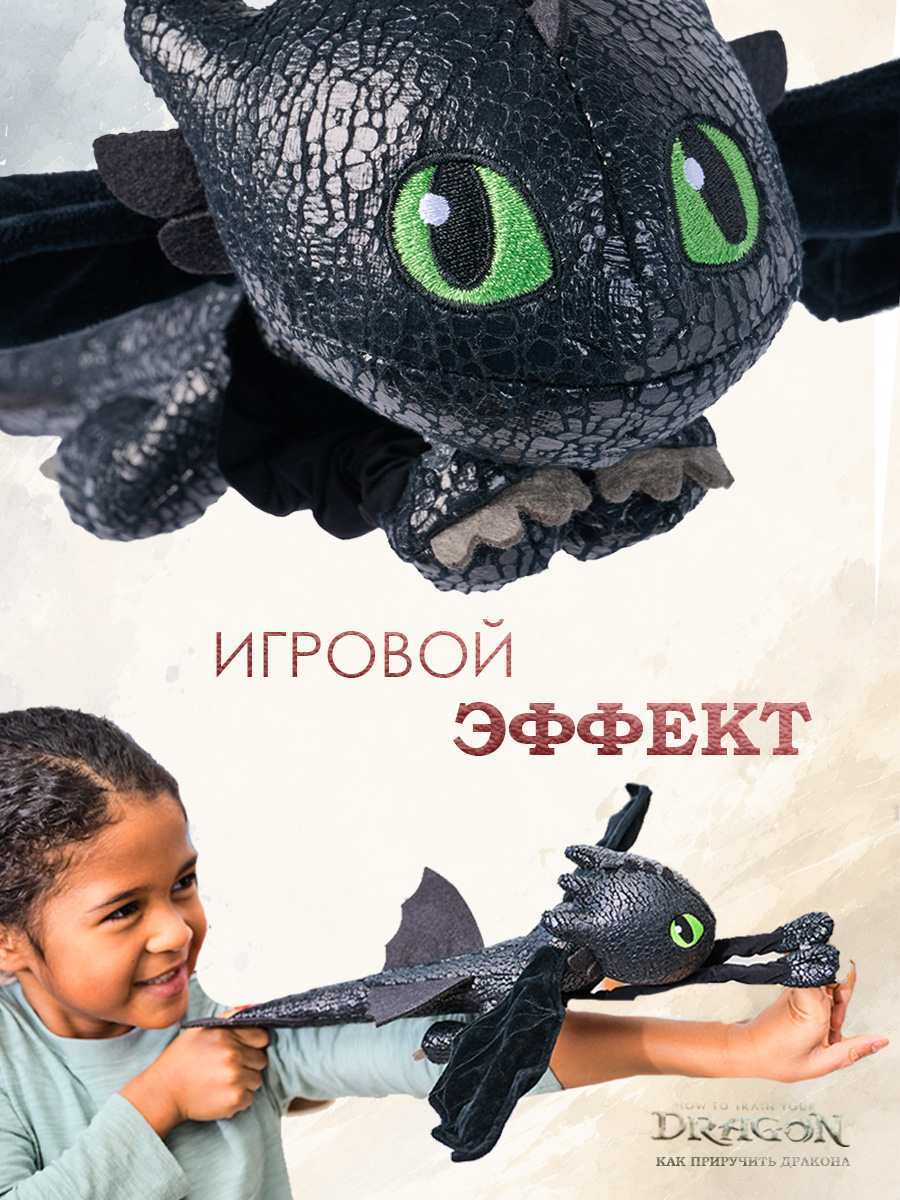 Фигурка Dragons How to Train Your Dragon браслет Беззубик Ночная фурия - фото 5