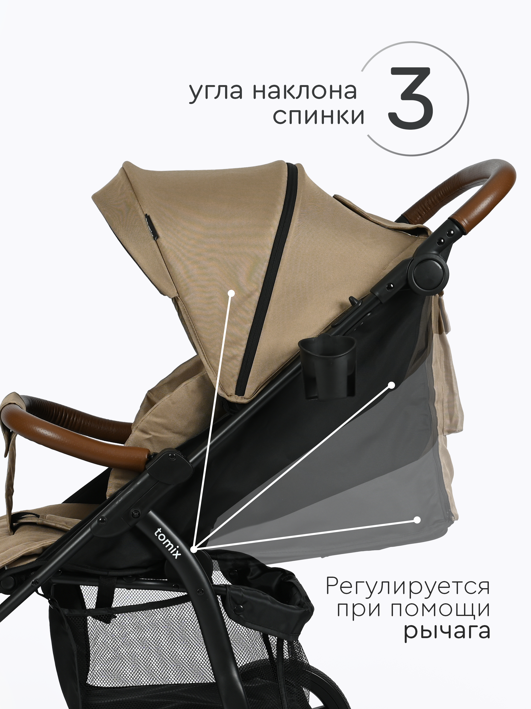 Коляска прогулочная Tomix Stella бежевый - фото 5