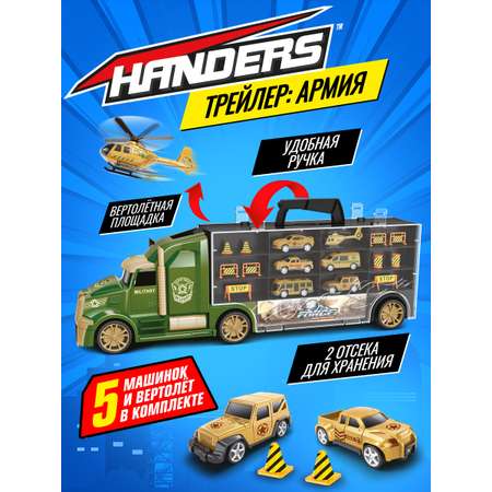Игровой набор Handers Армия