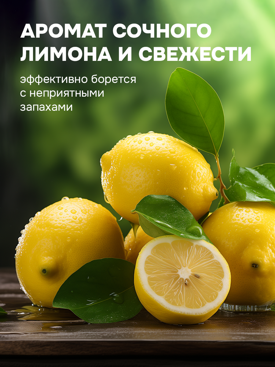 Средство для мытья посуды KIPNI Лимон 4500 мл 4889 г 1 шт. 1 упак. - фото 10
