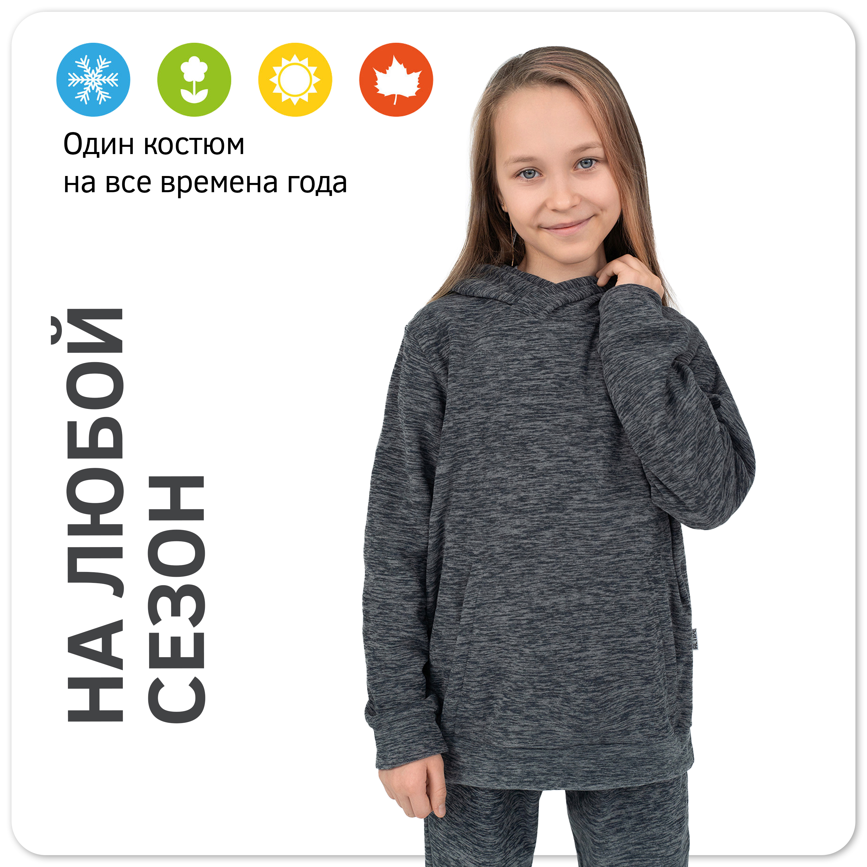 Худи и брюки Утенок 7043кт темно-серый - фото 38