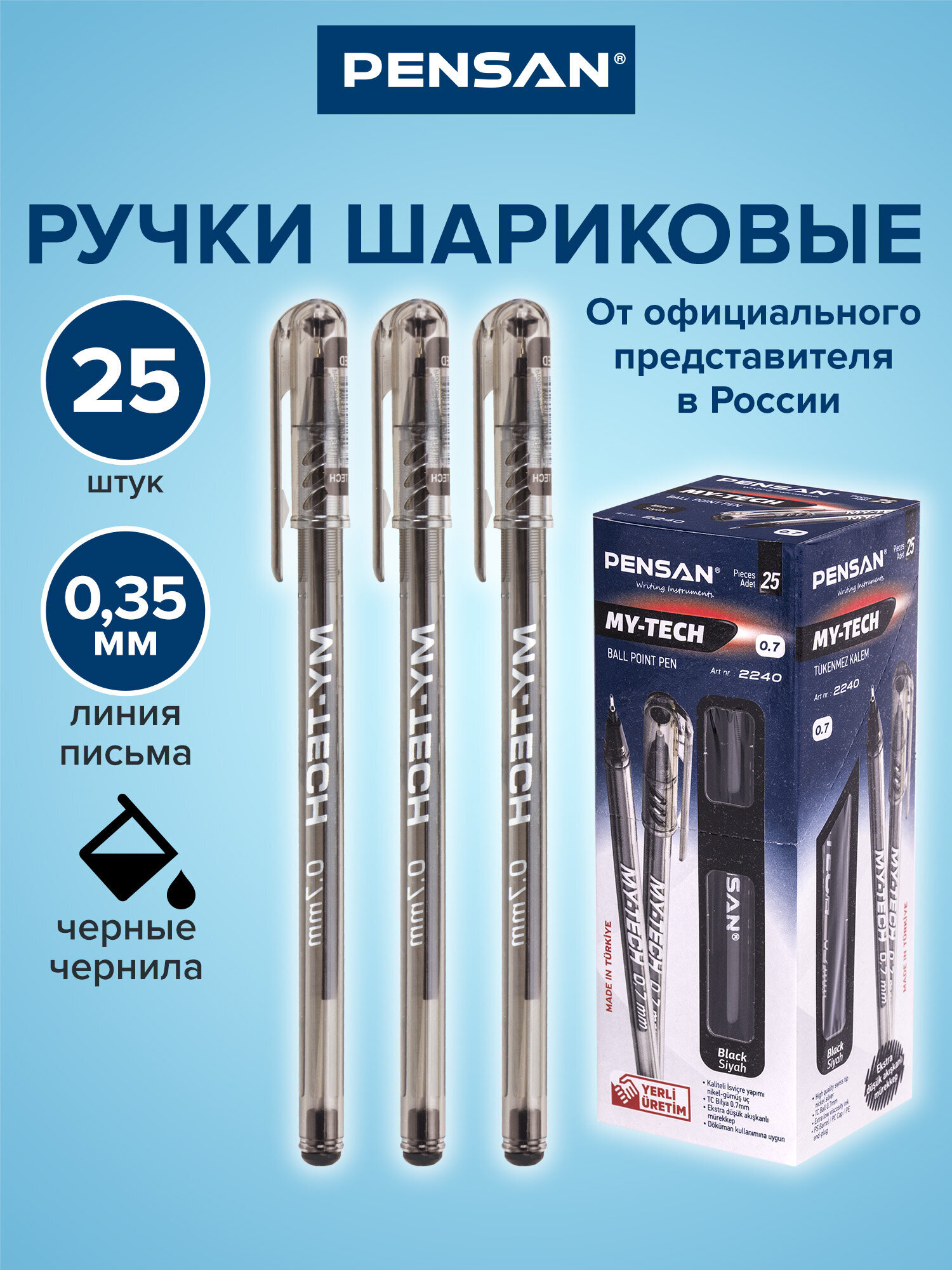 Ручка шариковая PENSAN 25 шт. - фото 1