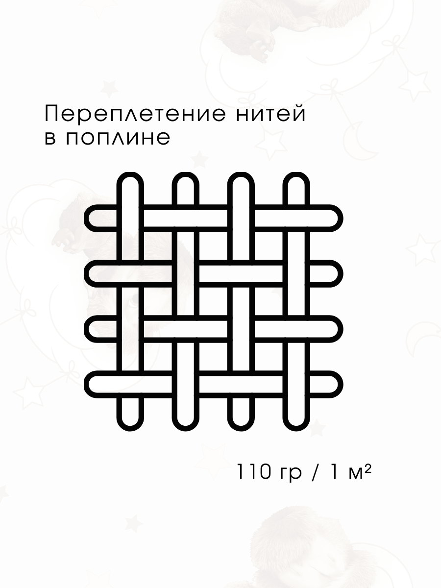 Комплект постельного белья Ночь Нежна Чебурашка детский 3 предм. - фото 6