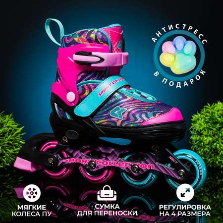 Роликовые коньки Sport Collection M 33-36