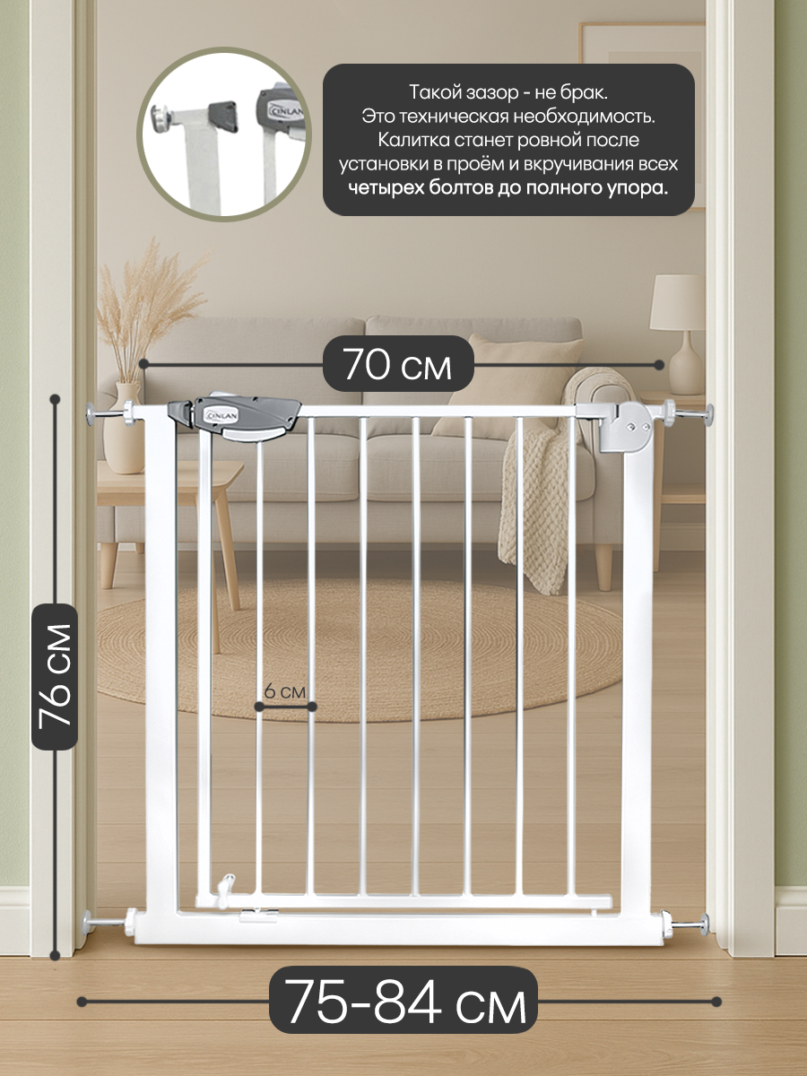 Ворота безопасности CINLANKIDS - фото 2