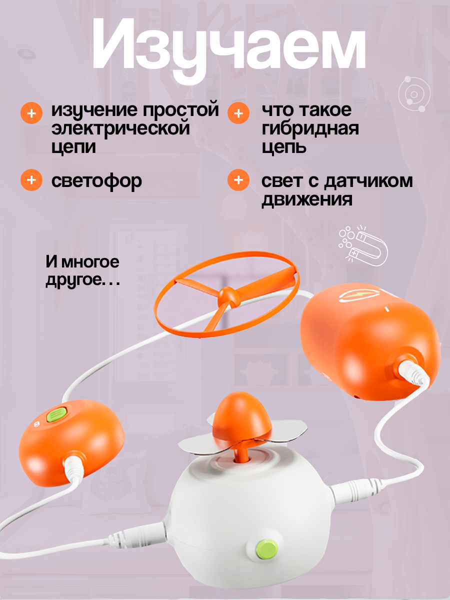 Конструктор SCIENCE EDUCATION Робототехника 260+ схем электронный - фото 8
