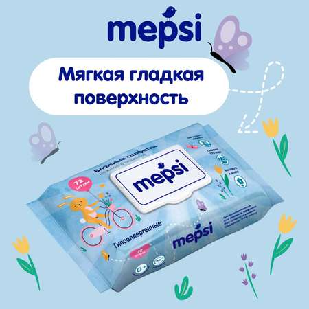 Влажные салфетки Mepsi 72 шт.