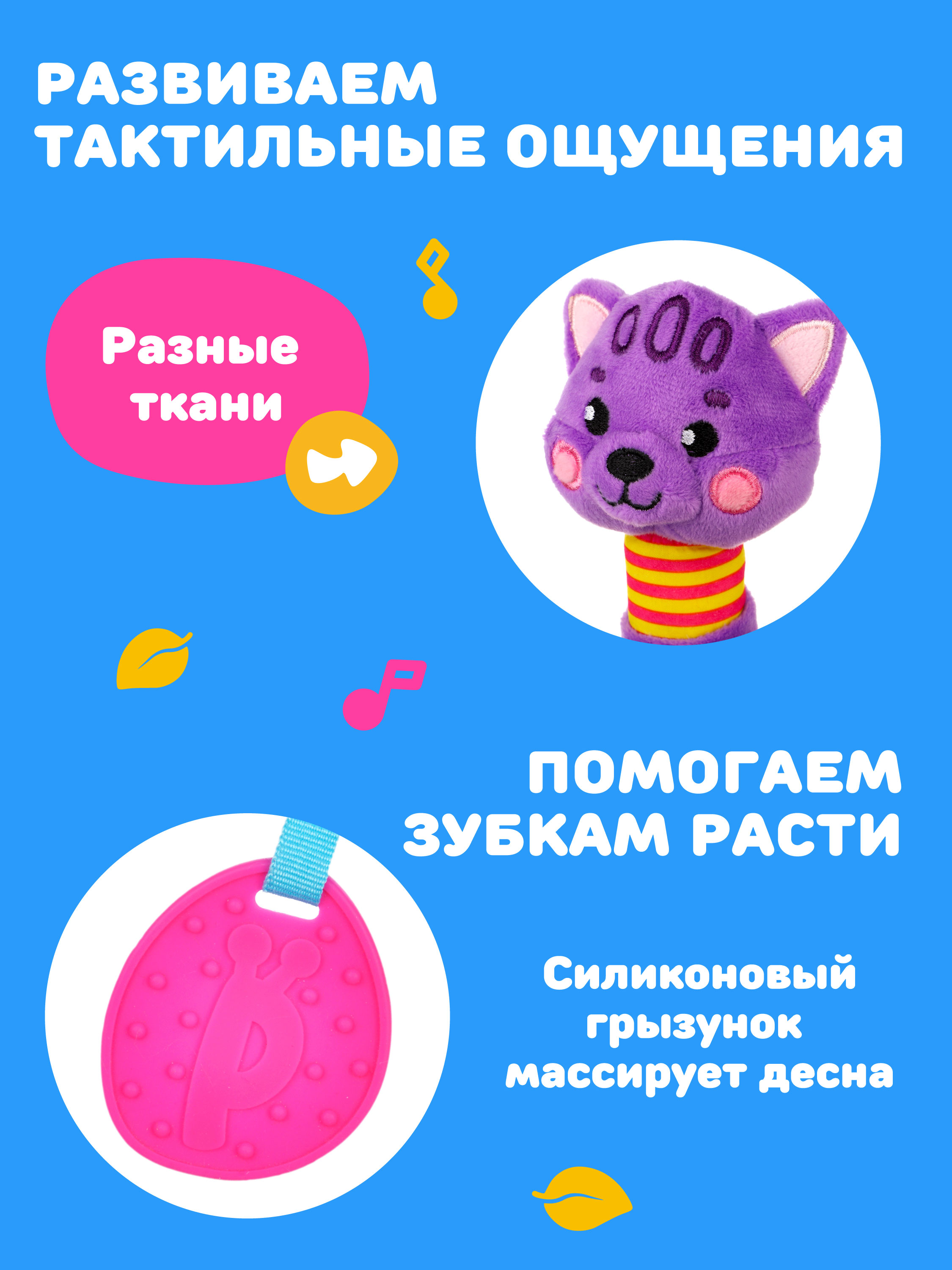 Игрушка Жирафики Котик - фото 2