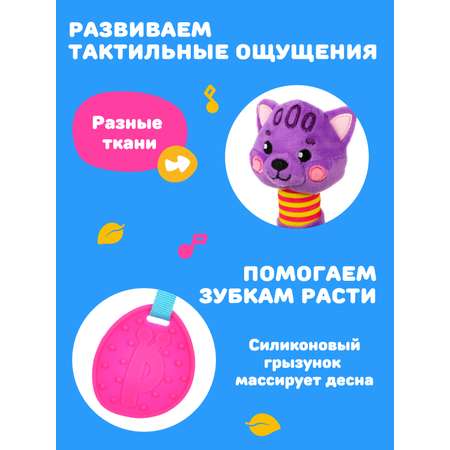 Игрушка Жирафики Котик