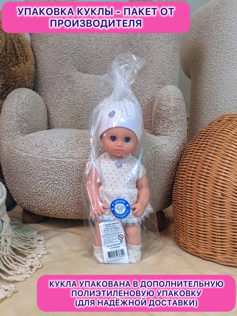 Кукла пупс СТРАНА КУКОЛ большая озвученная высота 35 см 24-09.3 - фото 10