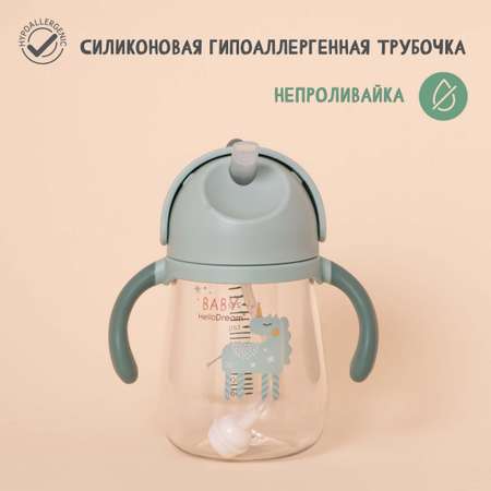 Поильник HelloDream 240 мл