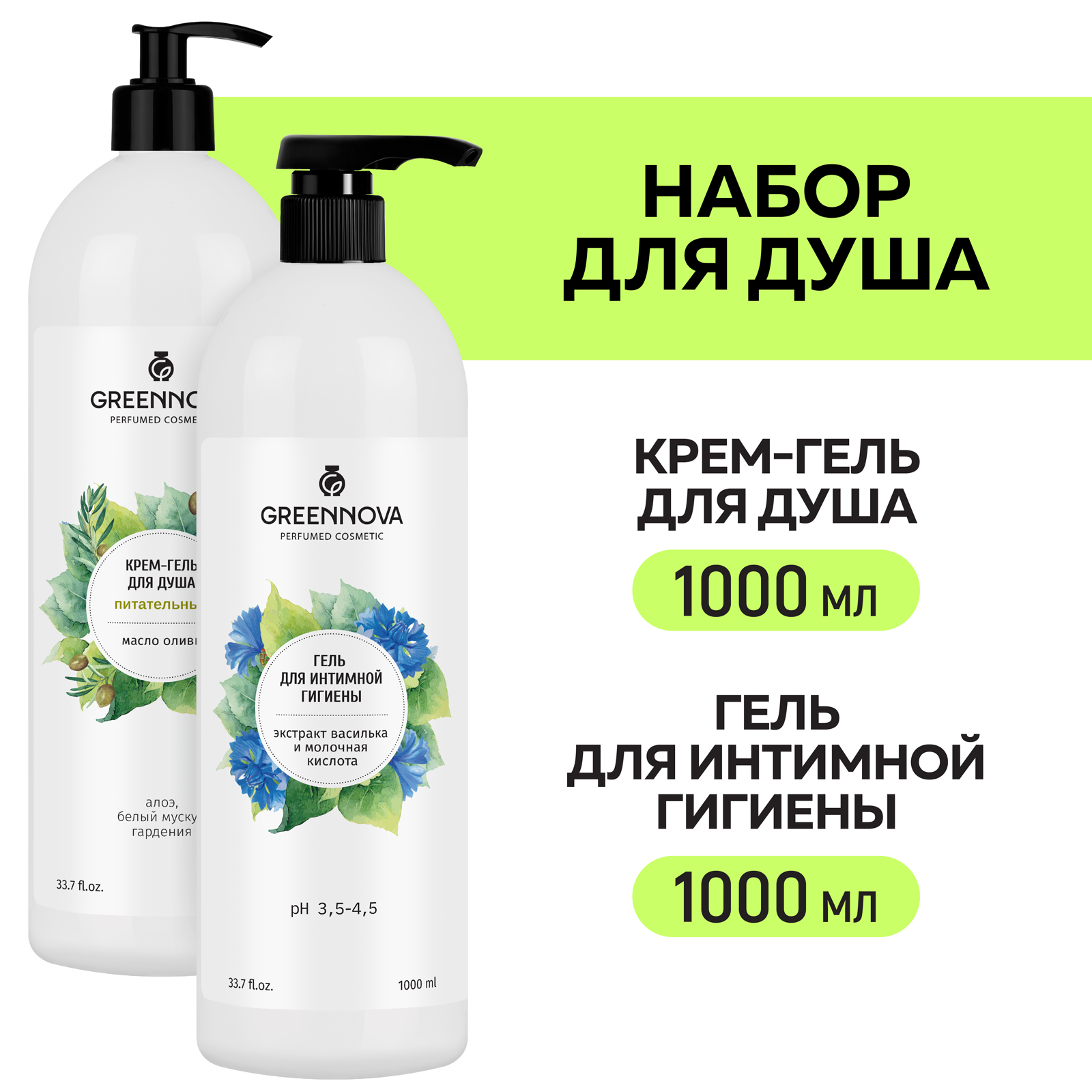 Набор для душа GREENNOVA питательный 1000+1000 мл - фото 2