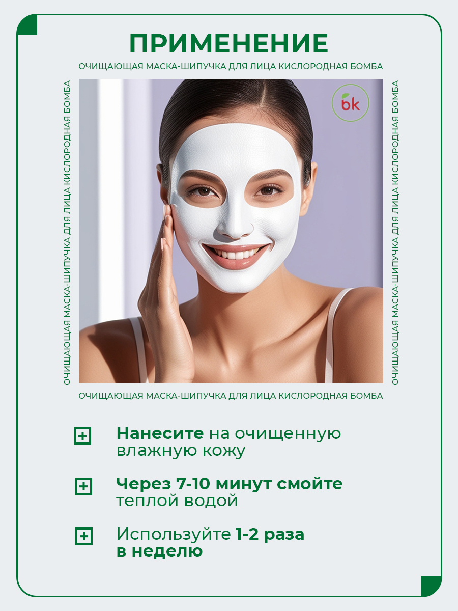 Маска Витэкс Vitamin Active 14 мл - фото 3