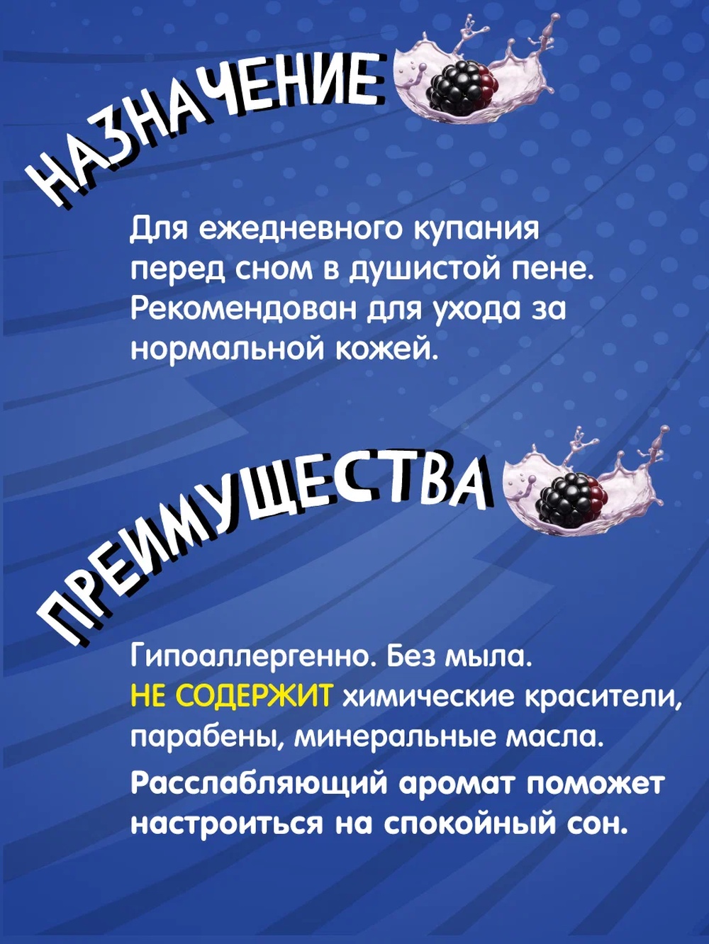 Пена Наша Мама Super kids 300 мл - фото 4