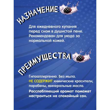 Пена Наша Мама Super kids 300 мл