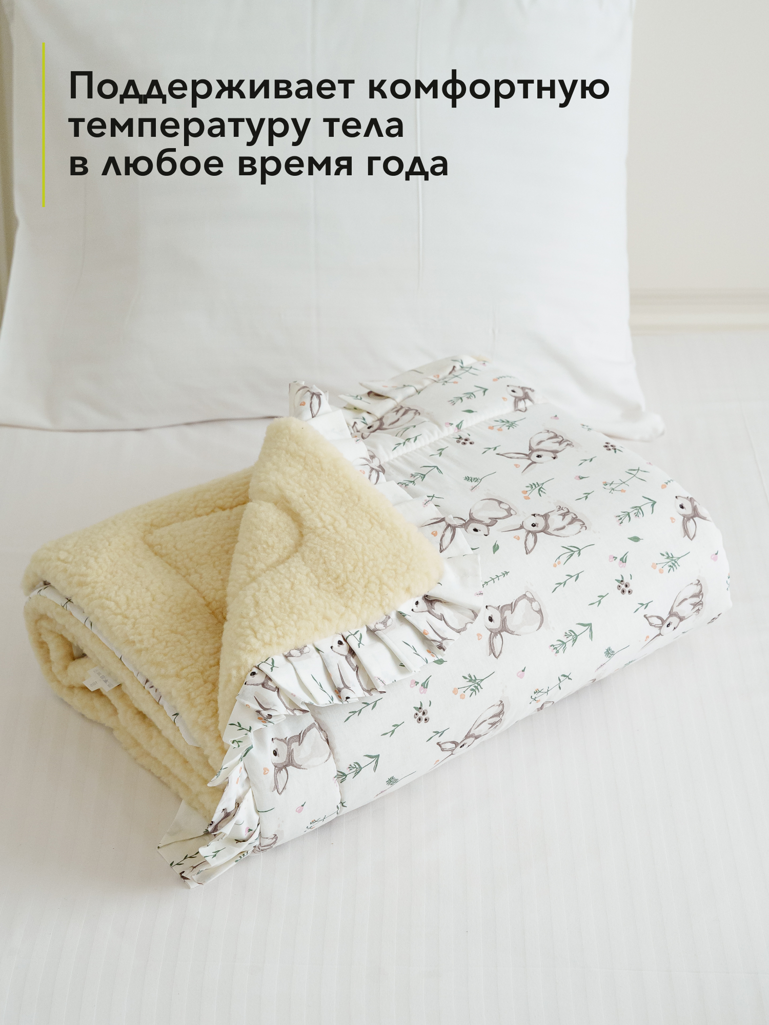 Одеяло HOLTY Малютка шерсть 105 x 105 см - фото 8