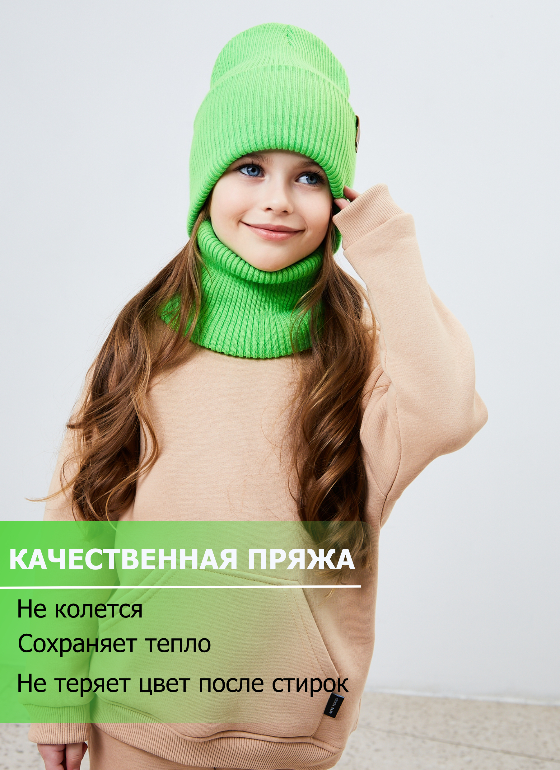 Шапка и снуд KUBRIO KU-H-52-lopata-LgreenG - фото 5