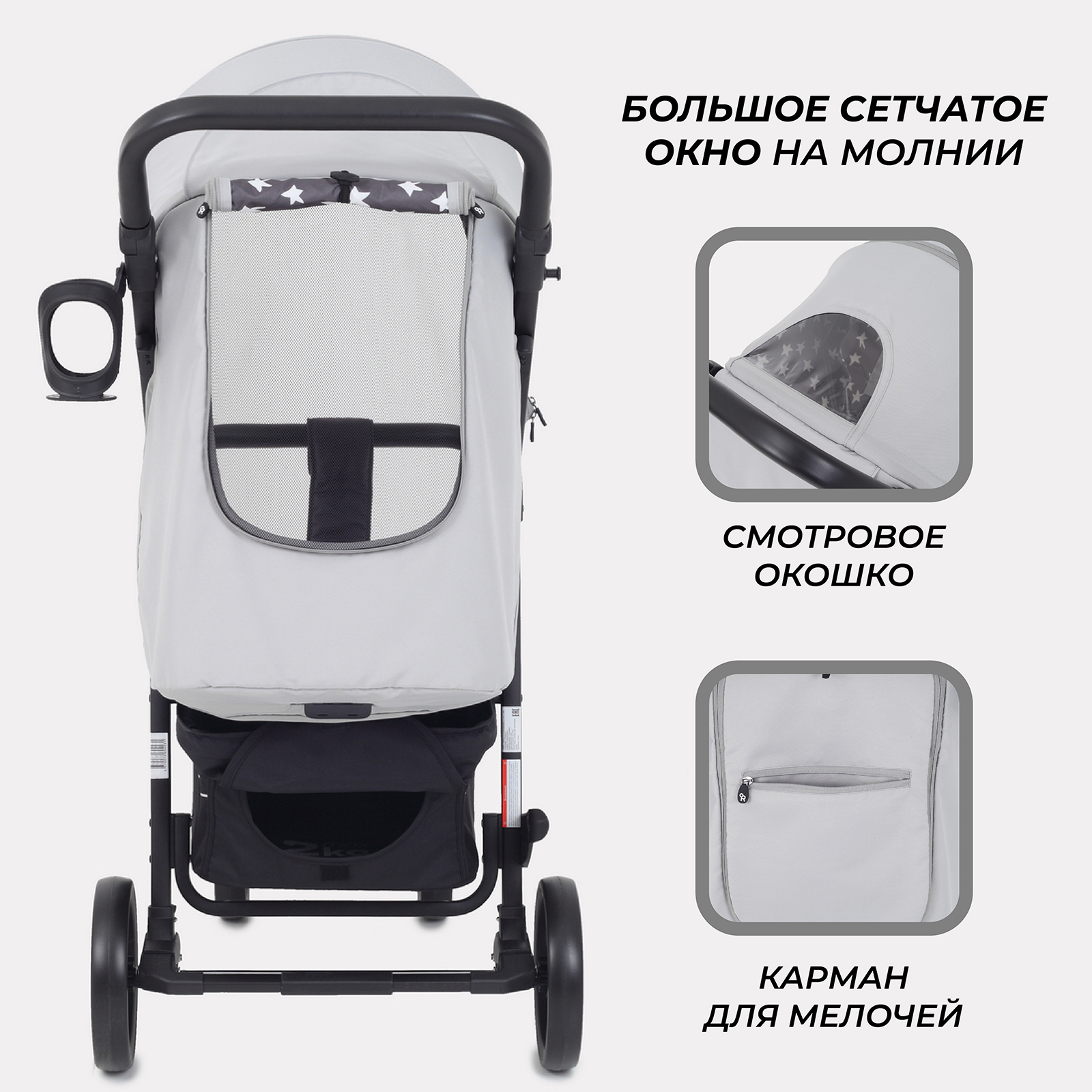 Коляска прогулочная Rant серый - фото 8