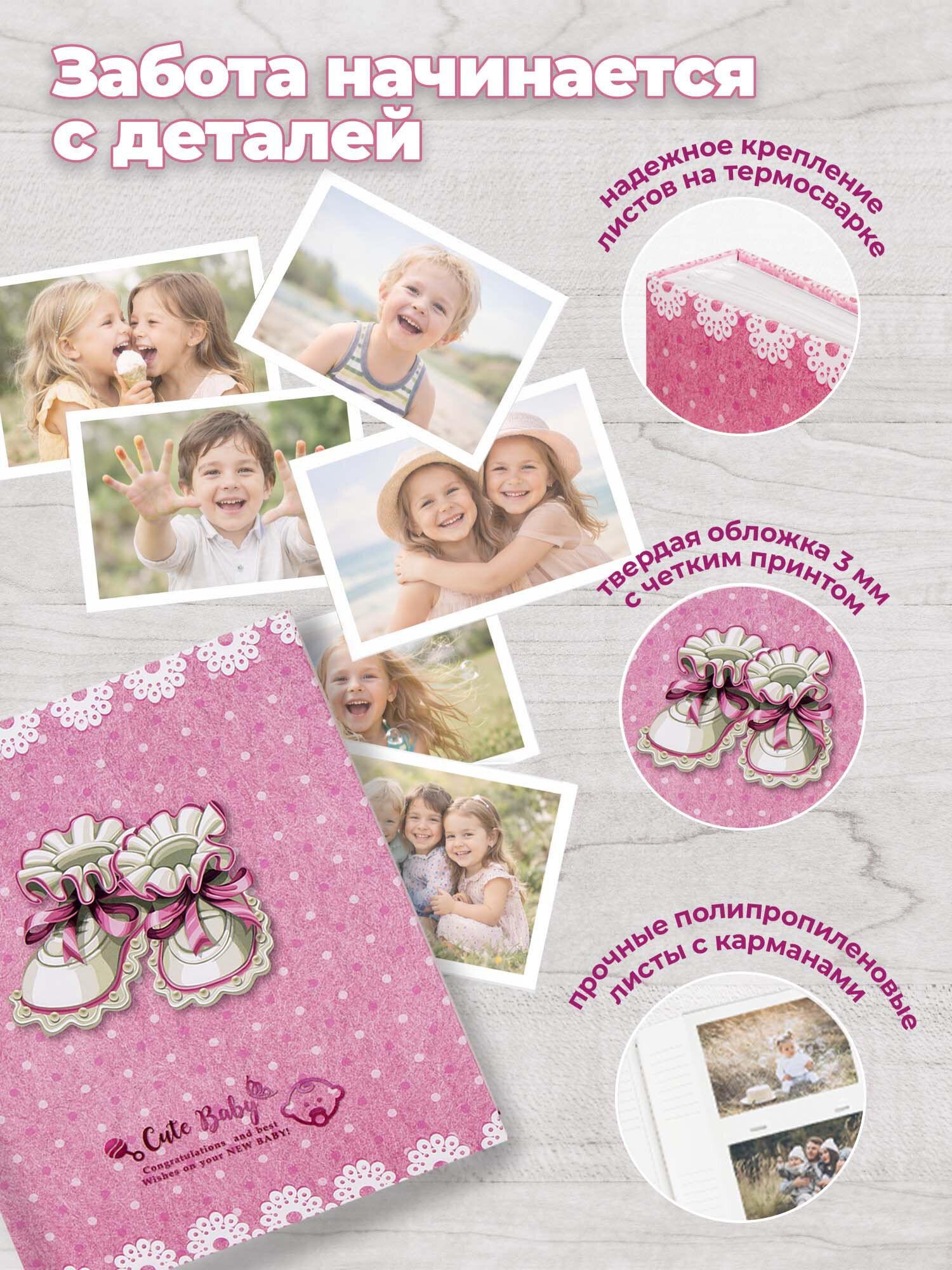 Фотоальбом Brauberg Baby shoes на 200 фото термосварка розовый - фото 2