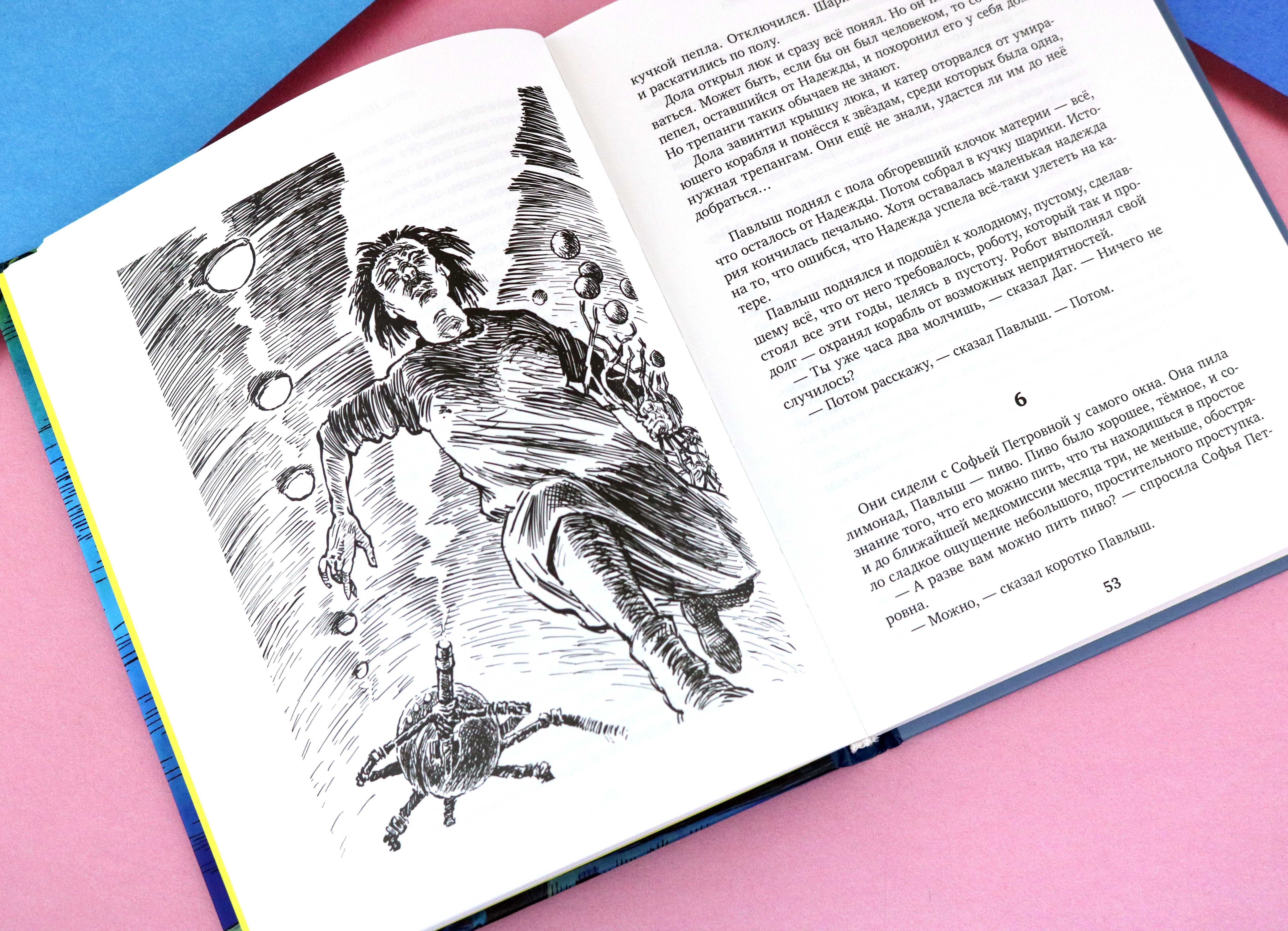 Книга ИД Мещерякова Пленники долга - фото 10