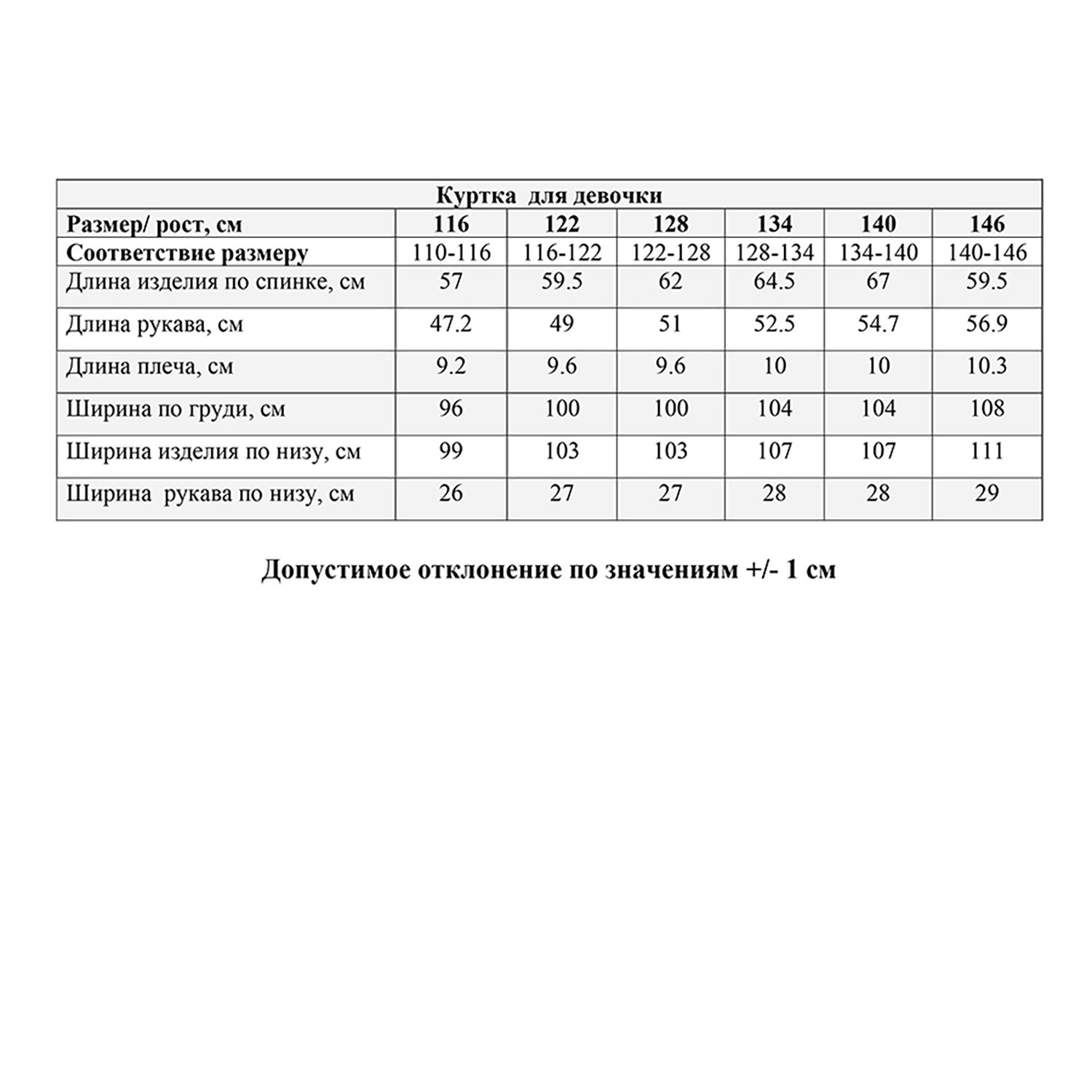 Куртка JAM MIX КД-799/1 - фото 12