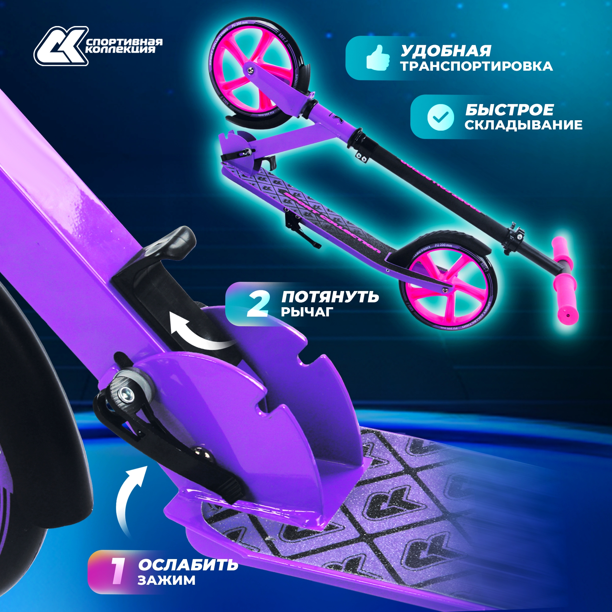Самокат Sport Collection двухколесный - фото 3