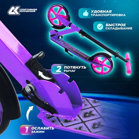 Самокат Sport Collection двухколесный