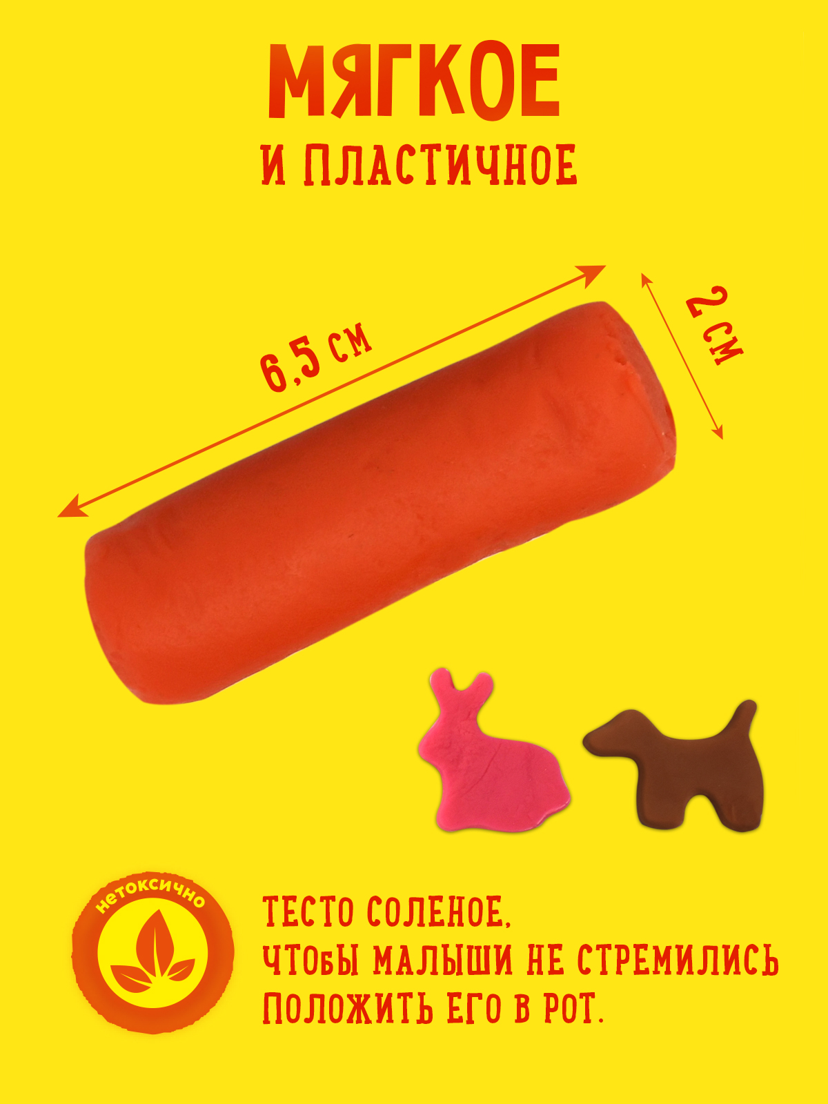 Тесто-пластилин Каляка-Маляка 12 цв. - фото 2