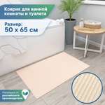 Коврик для ванной комнаты и туалета VILINA 50х65 см из вспененного ПВХ