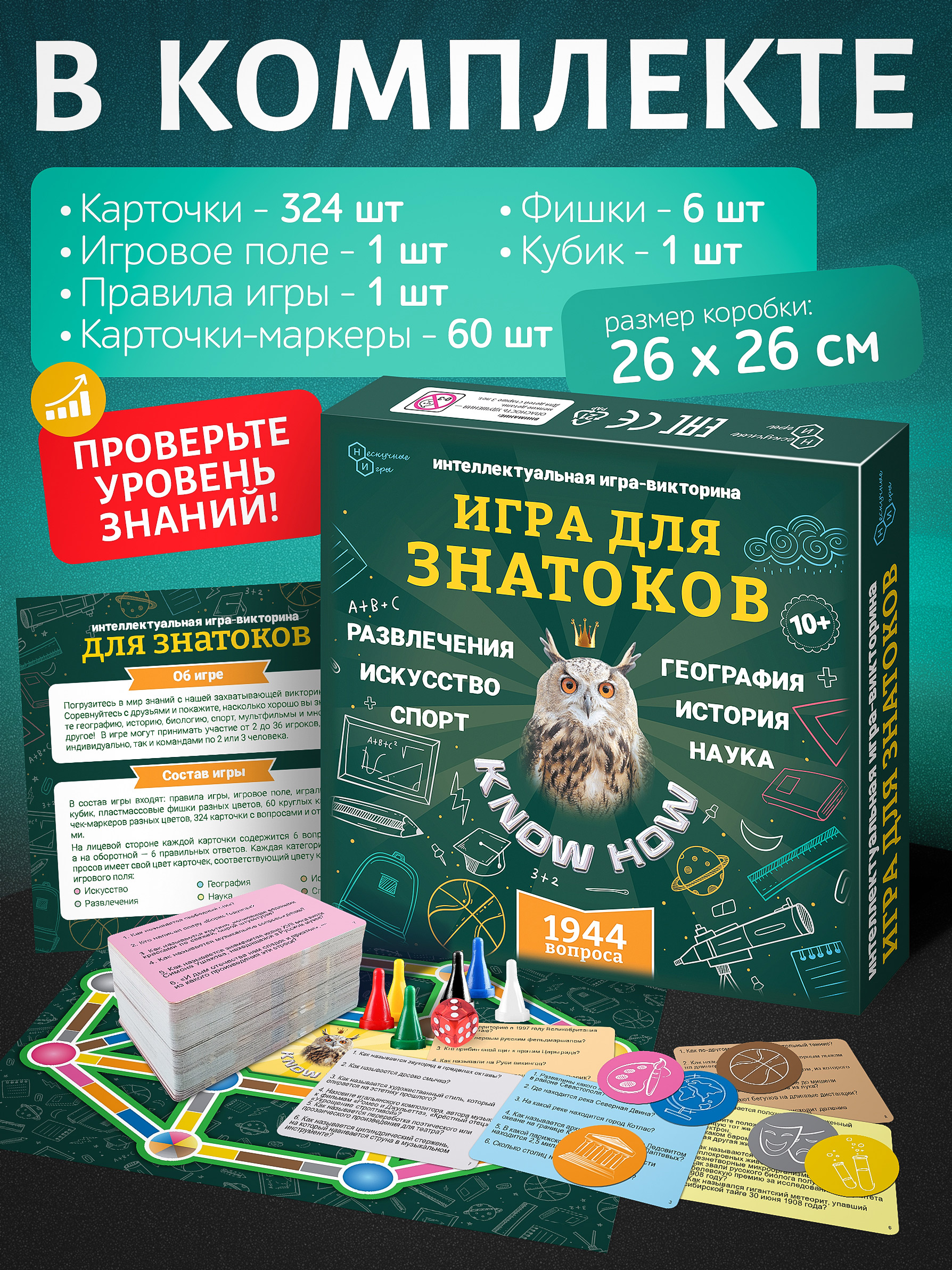 Настольная игра Нескучные игры Викторина - фото 4