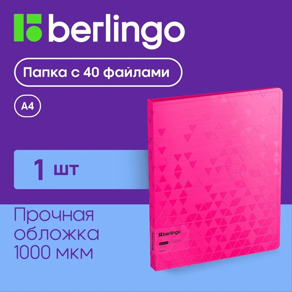 Папка-портфолио BERLINGO - фото 1